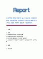 노인학대 피해 사례가 늘고 있는데, 요양보호사의 직업윤리와 연관지어 요양보호사에게 요구되는 점은 무엇이 있는지 기술. 1페이지