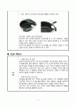 「성공창업전략」 융합 아이템 제안서 - 전자 튀김 후라이팬  3페이지