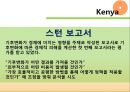 [기후 변화] 4부. 기후정의와 정의로운전환을 위해, 연대하라 - 캐나다(Canada), 케냐(Kenya), 인도네시아(Indonesia), 폴란드(Poland), 덴마크(Denmark).pptx 15페이지