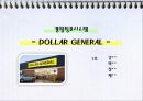 달러 재네럴(Dollar General) - 경영정보시스템(MIS).pptx 1페이지