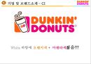 던킨도너츠 Dunkin` Donuts {기업 및 브랜드소개, 마케팅전략, 경쟁사 비교분석, 성공 및 차별화 요인, SWOT & 개선점}.pptx 7페이지