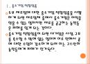 [두부시장] 두부시장의 문제점과 해결방안 {중소기업 적합업종, 대기업의 두부 제조 감소, 농민들의 피해 증가, 중소업체들의 수입콩 사용 증가, 두부시장 규모의 위축}.PPT자료 5페이지