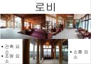 건축디자인 - 국내 최초 한옥 호텔 ‘라궁(羅宮)’(라궁의 실내디자인과 주거문화).pptx 4페이지