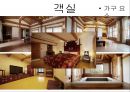건축디자인 - 국내 최초 한옥 호텔 ‘라궁(羅宮)’(라궁의 실내디자인과 주거문화).pptx 8페이지