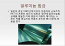 [자동차 공학] 차체강판의 종류 및 공법.pptx 13페이지