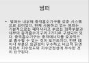 [자동차 공학] 차체강판의 종류 및 공법.pptx 29페이지