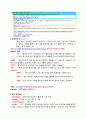 와이어샤크(Wireshark)를 이용하여 HTTP와 DNS를 설명 - HTTP 및 DNS 프로토콜 분석 2페이지