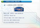 [경영학개론] 락앤락(LOCK & LOCK) 경영 전략 분석.ppt 3페이지
