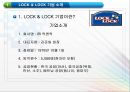 [경영학개론] 락앤락(LOCK & LOCK) 경영 전략 분석.ppt 4페이지