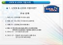 [경영학개론] 락앤락(LOCK & LOCK) 경영 전략 분석.ppt 5페이지
