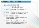 [경영학개론] 락앤락(LOCK & LOCK) 경영 전략 분석.ppt 6페이지