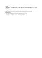 경영정보시스템 - ‘스시로(Sushiro)’의 IS 분석 - 스시로의 MIS활용 형태 18페이지