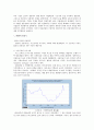 경제현안 분석 - 청년 실업의 현황 및 원인분석, 해결방안 13페이지