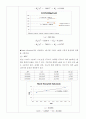 일반화학실험 - 고분자 점도측정 결과보고서 4페이지