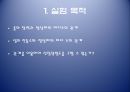 [일반물리학 실험] 줄의 파동.ppt 3페이지