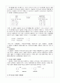 유기화학실험 - Synthesis of Acetanilide 3페이지