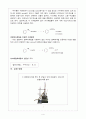 유기화학실험 - Synthesis of Acetanilide 4페이지