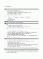 [간호]CAGB case study 12페이지