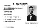 [국제 정치의 이해] 미국 (United States of America) - 미국의 건국 · 성장기 ·  황금기 · 유지기 .pptx 17페이지