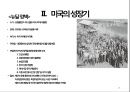 [국제 정치의 이해] 미국 (United States of America) - 미국의 건국 · 성장기 ·  황금기 · 유지기 .pptx 23페이지