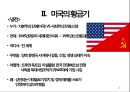 [국제 정치의 이해] 미국 (United States of America) - 미국의 건국 · 성장기 ·  황금기 · 유지기 .pptx 28페이지