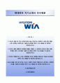 현대위아 WIA 자기소개서 『RESUME』 현대위아 (하계인턴) 자소서 ±면접족보 [현대위아자기소개서♣현대위아자소서] 우수예문 추천이력서 1페이지