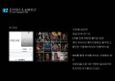 롯데 시네마(Lotte Cinema) 아이디어 공모전 - 롯데시네마 엔터네인먼트 배급 영화의 실질적인 홍보 전략 설계.pptx 14페이지