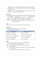 [식품食品미생물학] 미생물의 분류 - 세균, 곰팡이, 효모, 바이러스, 조류(진핵세포) 3페이지