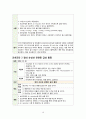 Case Study Intussusception 아동간호학 케이스스터디 장중첩증 (A+자료) 16페이지