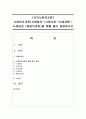 [지역사회복지론] 사례관리과정(사례발견→사례사정→사례계획→사례실천→종결의과정)을 예를 들어 설명하시오 (사례관리) 1페이지