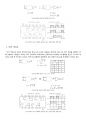 [디지털 회로실험] 1장.기본 논리 게이트 (예비) 4페이지