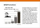 하루 매출 10조원 알리바바그룹(Alibaba/阿里巴巴集团)& CEO 마윈(马云;馬雲/Ma Yun/Jack Ma)의 성공 경영전략.pptx 29페이지