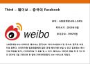 하루 매출 10조원 알리바바그룹(Alibaba/阿里巴巴集团)& CEO 마윈(马云;馬雲/Ma Yun/Jack Ma)의 성공 경영전략.pptx 40페이지