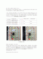 [최신디지털공학] 실험.14 D래치와 D플립플롭 {실험 목표, 사용 부품, 이론 요약, 데이터 및 관찰 내용, 평가 및 복습 문제} 6페이지