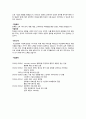 [마케팅원론] 라네즈 (Laneige) 중국진출성공요인 ( SWOT 분석, STP 분석, 4P전략, 중국진출 성공요인 ) 4페이지