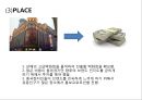 [마케팅원론] 라네즈 (Laneige) 중국진출성공요인 ( SWOT 분석, STP 분석, 4P전략, 중국진출 성공요인 ).pptx 12페이지