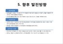 [마케팅원론] 라네즈 (Laneige) 중국진출성공요인 ( SWOT 분석, STP 분석, 4P전략, 중국진출 성공요인 ).pptx 20페이지