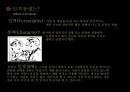 [정신간호학] 인격장애(Personality Disorder) 인격장애의 정의와 분류 및 특성.pptx 4페이지