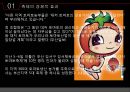 이벤트 컨벤션 원론 - 대저 토마토축제.pptx 6페이지