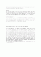 엘지실트론 LG Siltron 자기소개서 ◦ 자소서 ◦ 이력서 ◦ 합격예문 2페이지