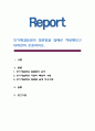 단기해결중심의 질문법을 실제로 적용해보고 어떠한지 토론. 1페이지