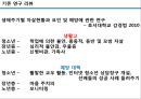 [PPT] 사망원인 자살율 1위인 한국 사회.pptx 6페이지