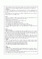 양극성 정동장애(Bipolar) 케이스스터디 3페이지