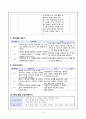 양극성 정동장애(Bipolar) 케이스스터디 11페이지