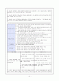 양극성 정동장애(Bipolar) 케이스스터디 13페이지