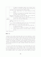 한국과 미국의 통상관계 고찰  43페이지