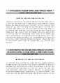 [한국가스안전공사자기소개서] 한국가스안전공사 청년인턴 합격자소서, 한국가스안전공사 면접기출문제 2페이지