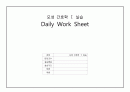 [모성 간호학 Ⅰ 실습 Daily Work Sheet] 신생아실 데일리입니다. A+자료입니다. ^^ 14페이지