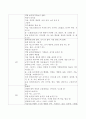 영유아기(만1세~만5세까지)의 발달에 적합한 놀잇감에 대해 제시하고 놀잇감들이 영유아기의 발달(인지, 사회, 정서, 신체)에 미치는 영향에 대해 설명하시오. 3페이지