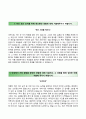 합격 Resume (KDB대우증권 자기소개서) KDB대우증권 (인턴쉽) 자소서 ≡면접기출문제 [KDB대우증권자기소개서▲KDB대우증권자소서] {지원이유와 성취, 희망직무, 헌신경험} 추천 이력서 채용 우수예문 3페이지